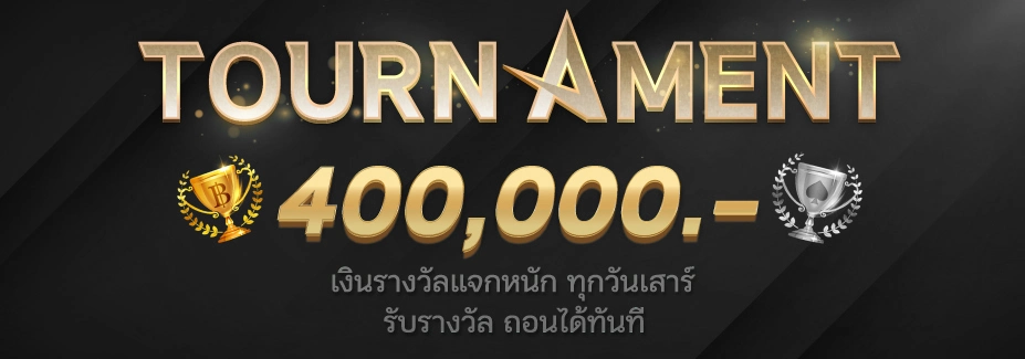 สูตร บา ค่า ร่า แม่นๆ