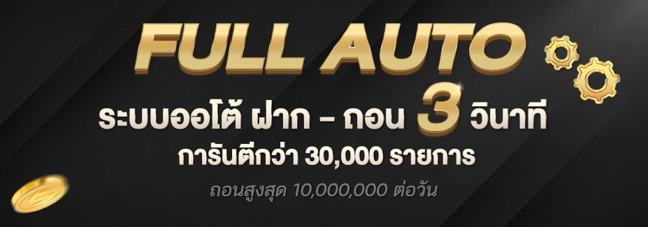 ฟรี สูตรบาคาร่า