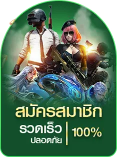 สูตร กิน บาคาร่า