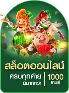 สูตร กิน บาคาร่า